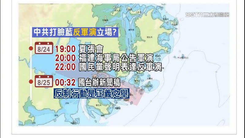 福建海事局公告26、27日將在福建海域軍演。