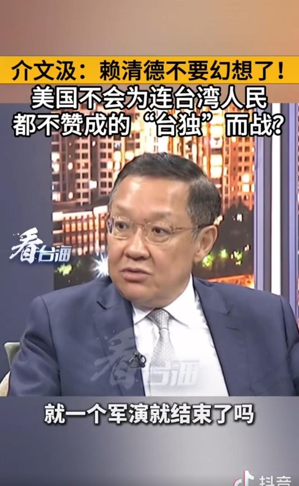 中媒找台灣名嘴在網路節目持續散布賴清德就任總統後釀出台海危機論。（翻攝自抖音）