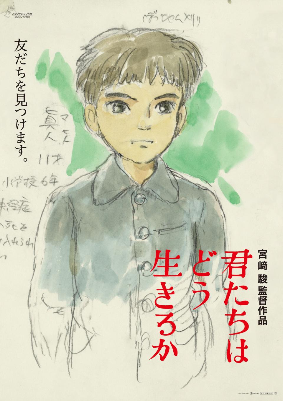 《蒼鷺與少年》在日本長賣四個月，第二款少年「真人」的手繪原畫海報曝光。（圖／甲上） 