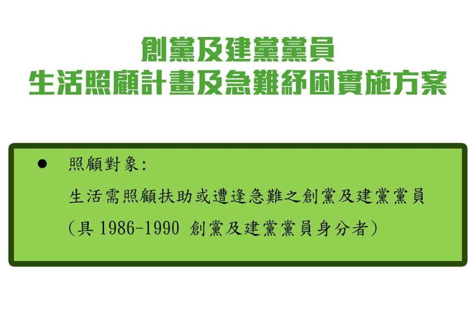 民進黨公布選舉補助款照顧「老少」金額出爐。民進黨提供