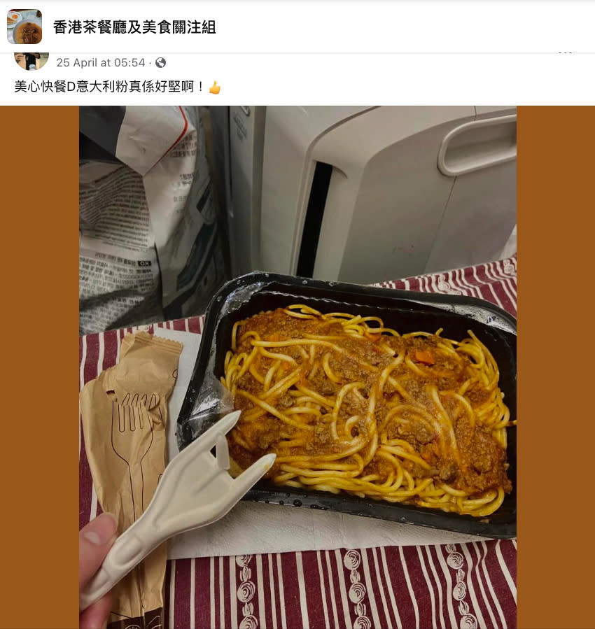 香港茶餐廳及美食關注組Facebook群組截屏：網民抱怨紙叉子折斷（25/4/2024）