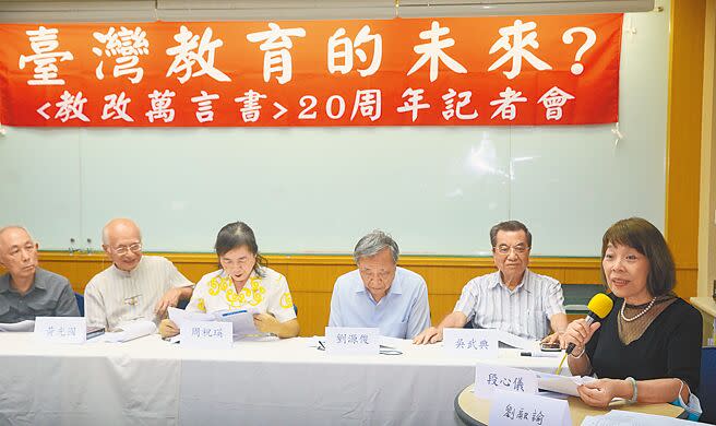 教改論壇8日舉行「台灣教育的未來？-《教改萬言書》20周年」記者會，台大名譽教授劉廣定（左起）、黃光國、政大教授周祝瑛、東吳大學名譽教授劉源俊與師大名譽教授吳武典與中山女高退休教師段心儀等人出席。（張鎧乙攝）