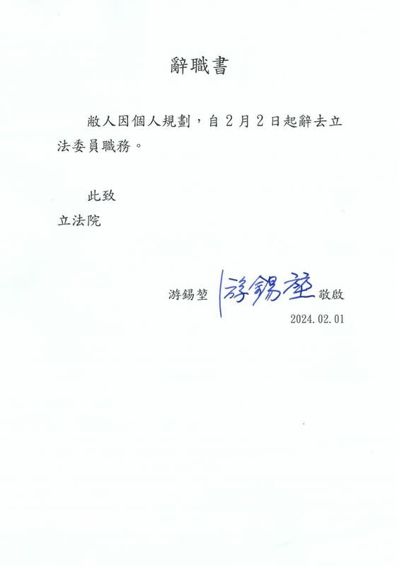 民進黨不分區立委游錫堃貼出辭職信   圖：游錫堃臉書