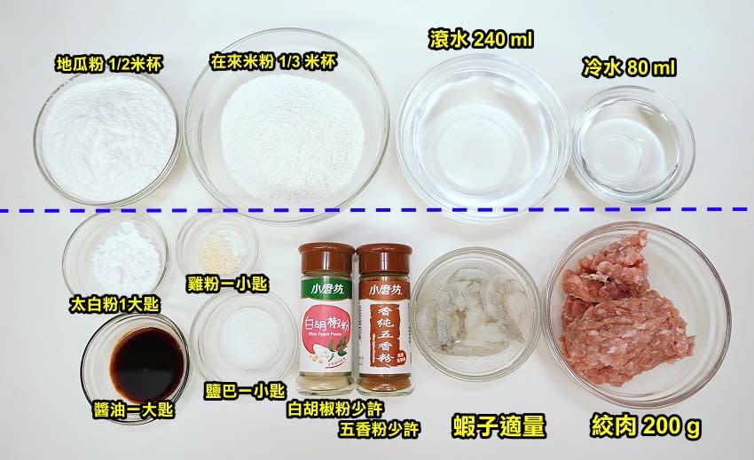 食譜｜清蒸蝦仁肉圓