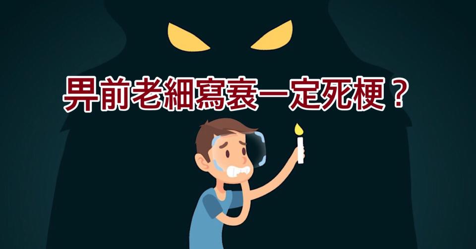 【我係邪惡HR】畀前老細寫衰一定死梗？（HR小薯蓉）