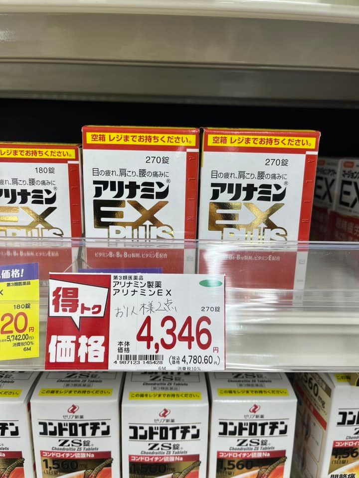 ▲有粉絲上月27日在埼玉縣川越車站旁，買到「史上最低價」只要4346日圓（約新台幣973元）。（圖／日本自助旅遊中毒者粉專授權引用）