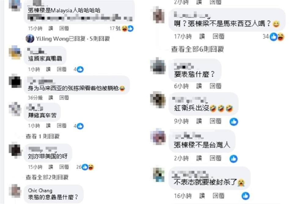 小粉紅拋名單逼台灣藝人表態！張棟樑慘被點名…大馬網友傻眼：關他什麼事