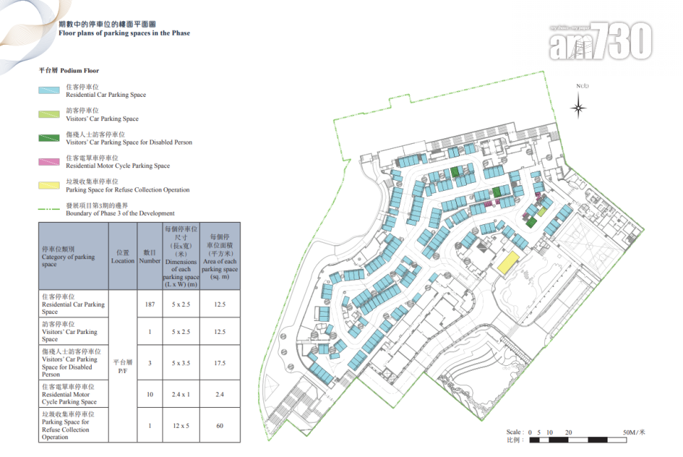 「Blue Coast」停車場分布於平台層，合計提供187個住宅停車位。