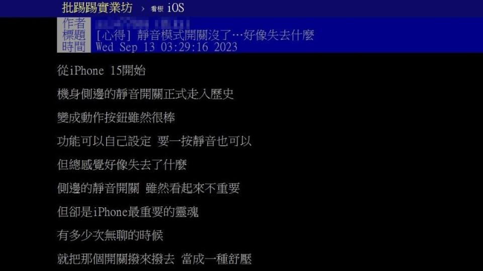 網友討論iPhone 15 Pro改動。（圖／翻攝自PTT）