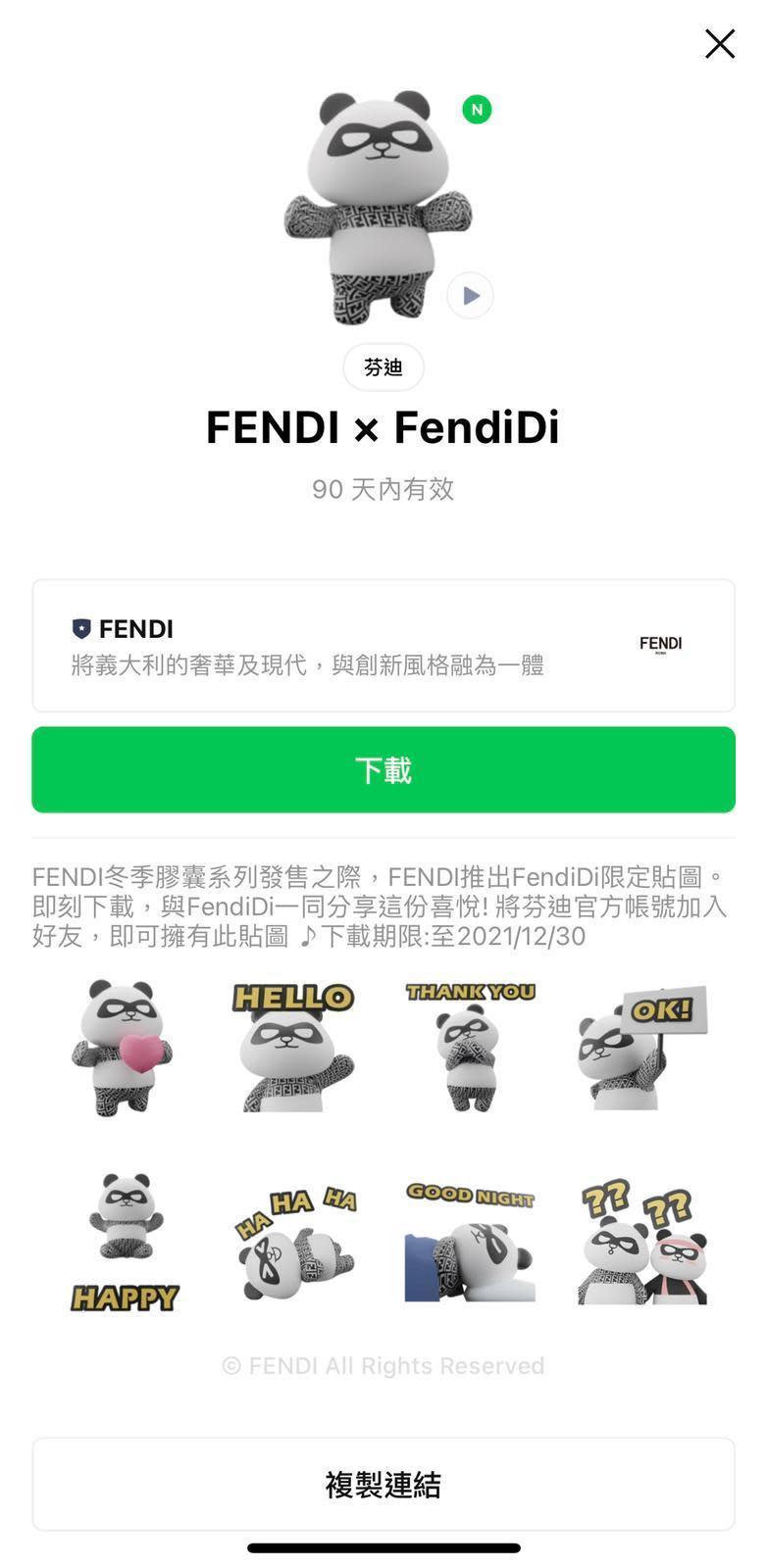 FENDI x FendiDi限時貼圖共有8種不同的款式。（FENDI提供）