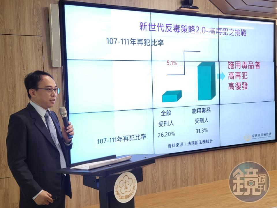 高檢署檢察官黃冠運進行戒毒與復歸專題報告，說明如何協助更生人重返社會，遠離毒品。 