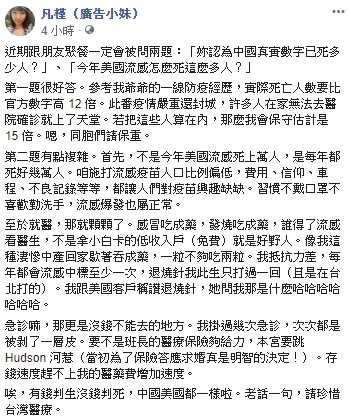 （圖／翻攝廣告小妹臉書）