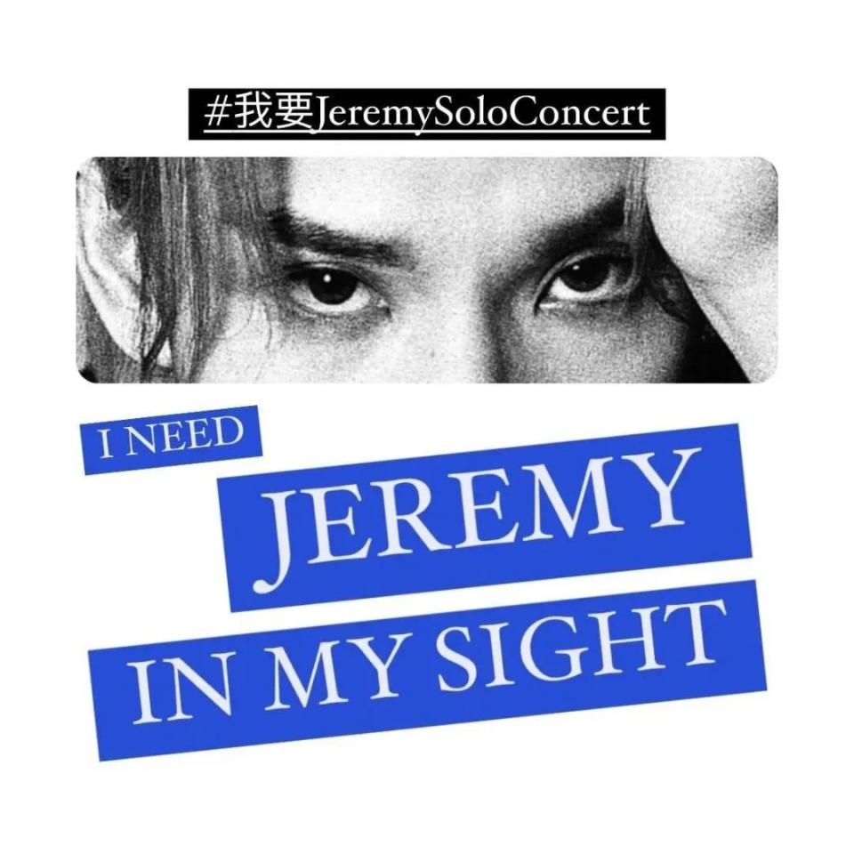 Unicornsss網上發起「#我要Jeremy Solo Concert / I Need Jeremy In My Sight」行動