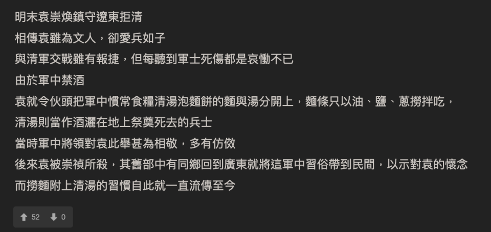 撈麵湯要點用？網民潮文合集笑爆咀 邊種做法唔建議？原來要咁飲先正宗！