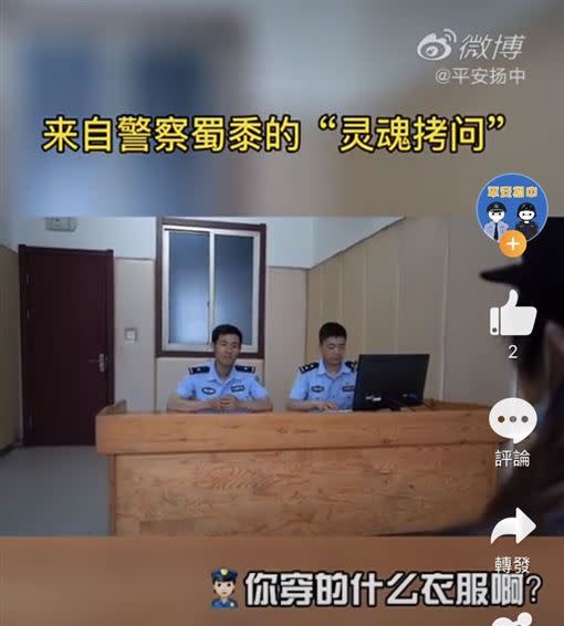 派出所偵訊周男「你是男的還是女的呀？」（圖／翻攝自平安揚中官方微博）