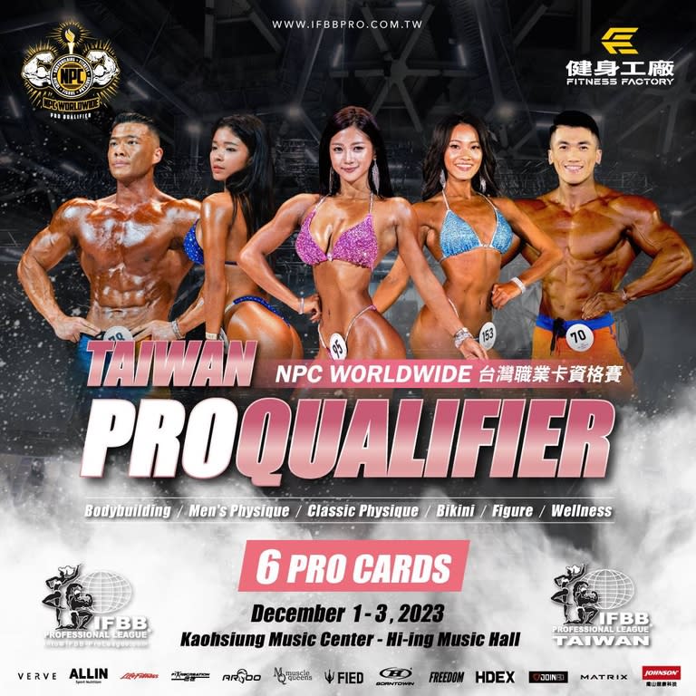 ▲IFBB PRO台灣職業大賽 250健美好手角逐6職業卡3小金人。（圖／業者提供）