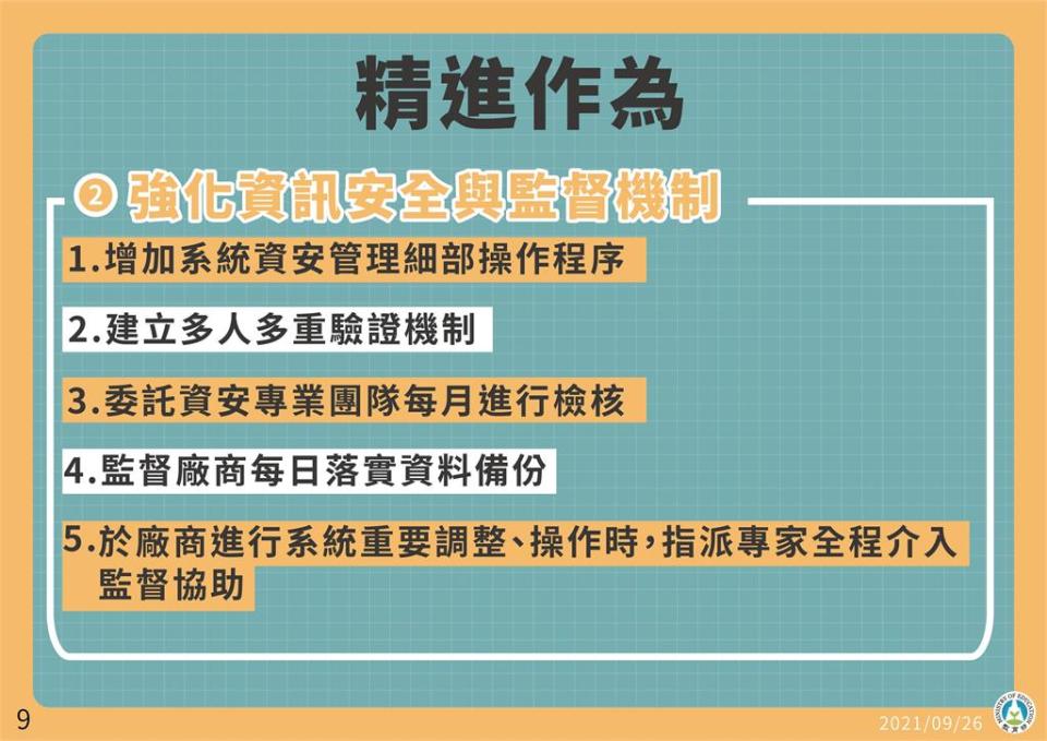 快新聞／10張圖看懂「學習歷程檔案」遺失始末　潘文忠：依照契約追究責任