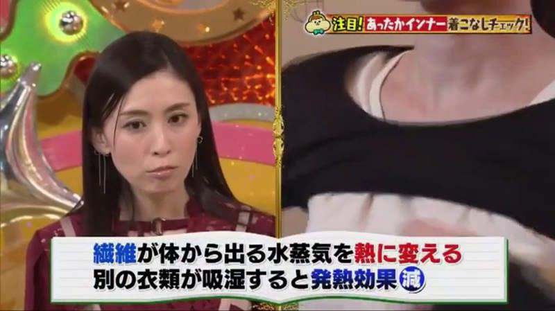 在發熱衣內穿上其他衣服是錯誤穿法