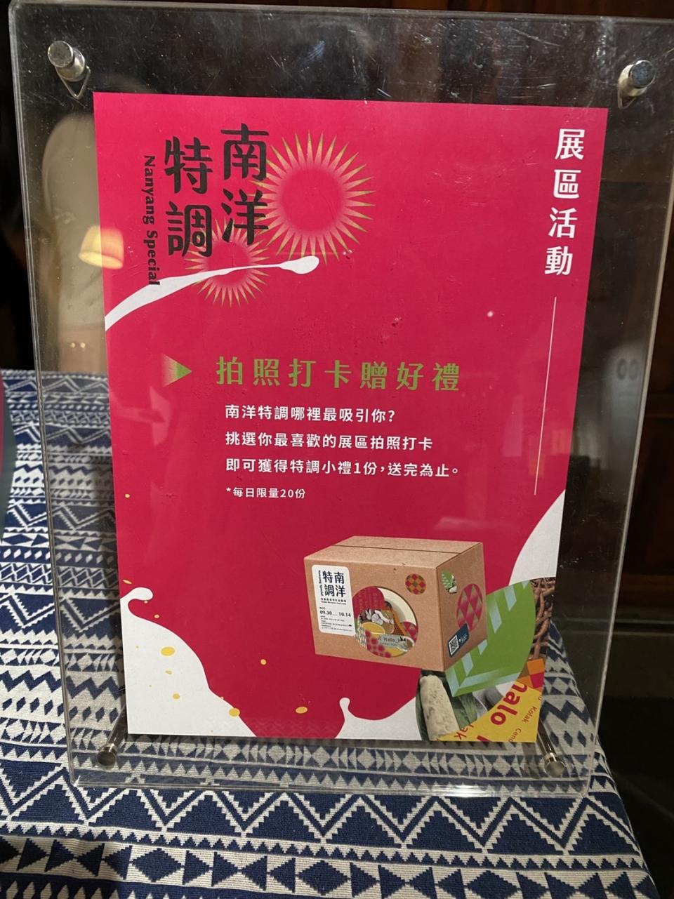 即日起到10月14日在萬華剝皮寮歷史街區舉辦「南洋特調-流動的臺灣飲食現場」展覽活動。(記者蘇瑞雯拍攝)