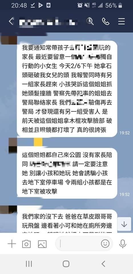 受害家長透露帶孩子到公園，一不注意女兒竟然頭破血流。（圖／翻攝自臉書）