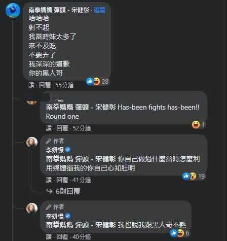 李妍瑾與彈頭2人公開在臉書留言處互罵。（圖／翻攝自臉書）