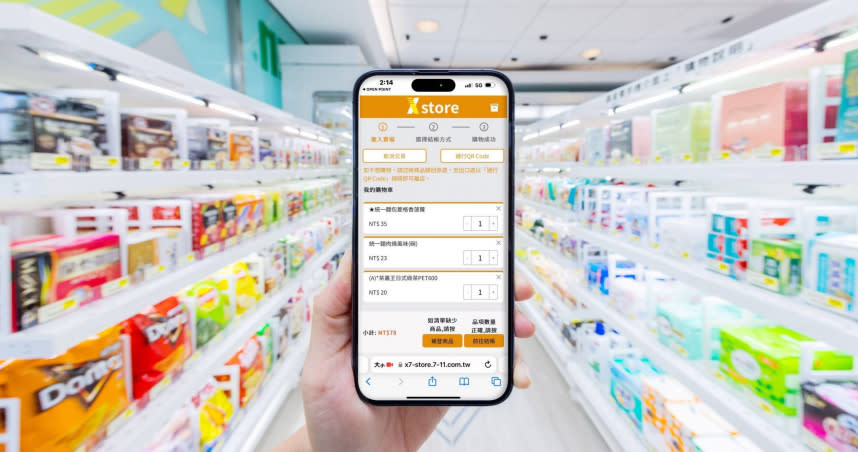 7-ELEVEN打破傳統購物後至櫃台結帳模式，開發並取得專利「手機自助結帳」成為X-STORE微型商店發展關鍵。（圖／統一超提供）