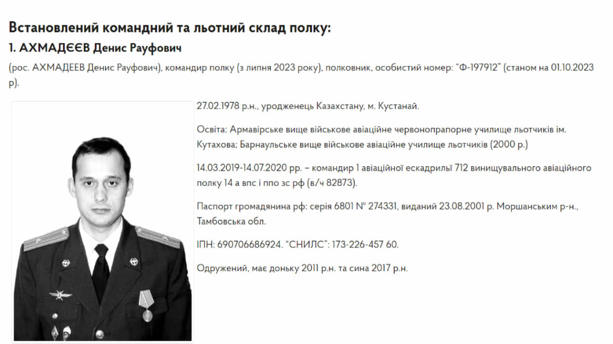 Denis Akhmadeev, a Russian officer responsible for Kinzhal missile strikes on Ukraine. Screenshot: Defence Intelligence of Ukraine