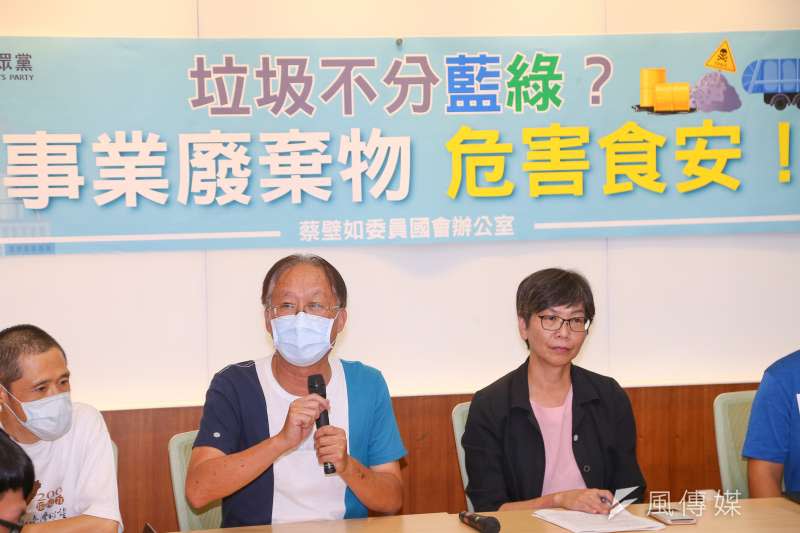 20200916-民眾黨立委蔡壁如（右）、台南社大環境行動小組召集人黃煥彰（中）等人16日召開「垃圾不分藍綠？事業廢棄物危害食安！ 」記者會。（顏麟宇攝）