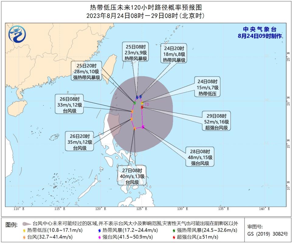 熱帶低氣壓（91W）未來 120 小時路徑概率預報圖，8 月 24 日上午 9 時製作。中央氣象台預計她會在未來數天持續增強至超強颱風級別，但會持續在海上徘徊，未有明確的趨向點。