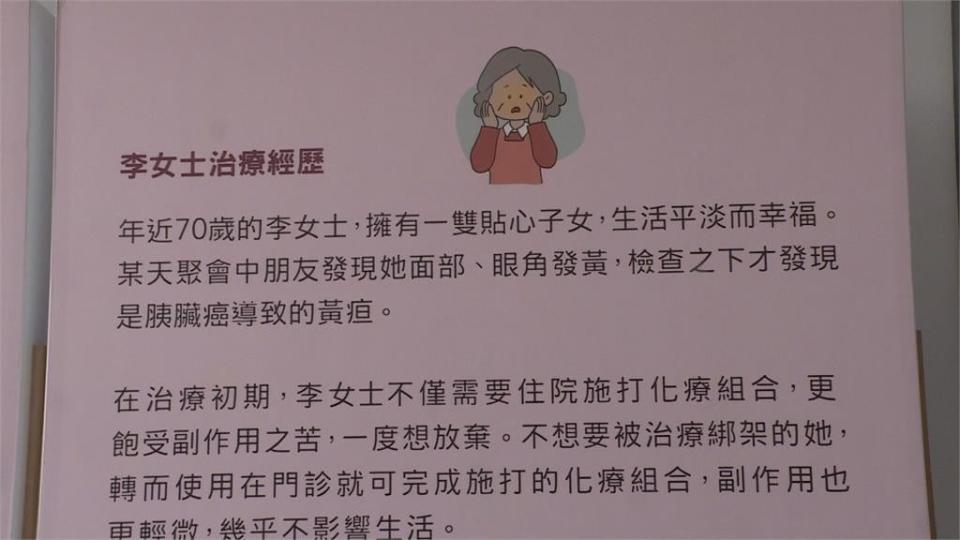 六旬婦診斷胰臟癌晚期　積極配合治療獲重生