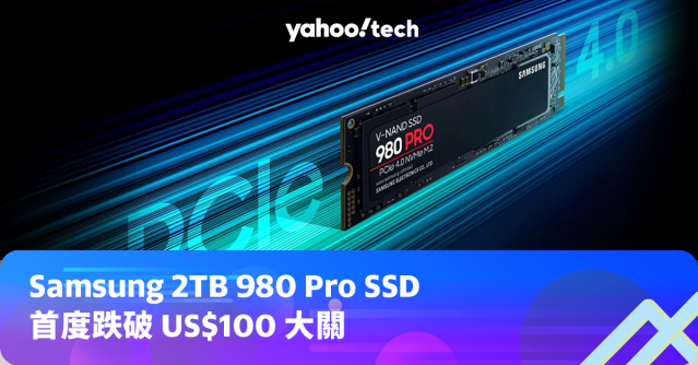 Amazon特惠情報：Samsung 2TB 980 Pro SSD跌破新低價升級電腦趁現在入手！