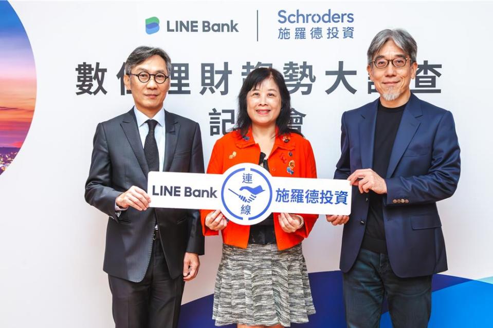 施羅德投信總經理謝誠晃(左)、政治大學金融系教授楊曉文(中)、LINE Bank(連線商業銀行)總經理黃以孟(右)，三方攜手發布數位理財趨勢大調查。(施羅德提供／洪凱音台北傳真)