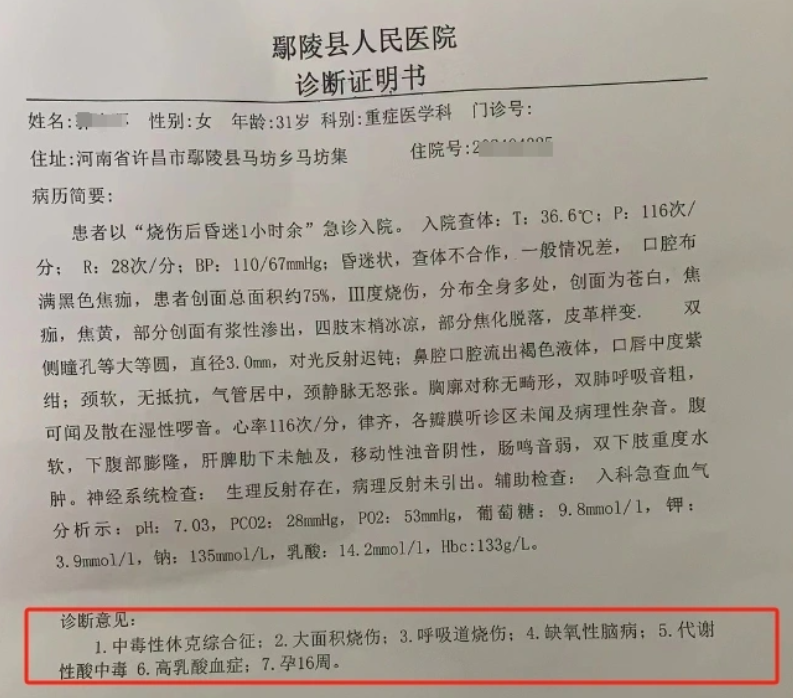 張先生的妻子隨時面臨生命危險，且已經流產。   圖：翻攝自瀟湘晨報