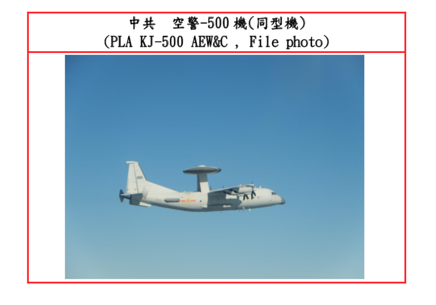 中共空警-500 機(同型機)。   圖：翻攝自國防部官網