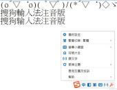 提到Windows輸入法，很多人馬上想到的是微軟新注音，但其實在選字精準度以及功能性上，微軟新注音都只是差強人意而已，如果你不想再多學其它種類的輸入法，又想加快自己的打字速度的話，最好的方式就是放棄微...