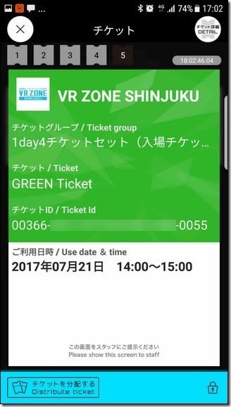 VR ZONE新宿門票購買教學　台灣信用卡也可以使用喔