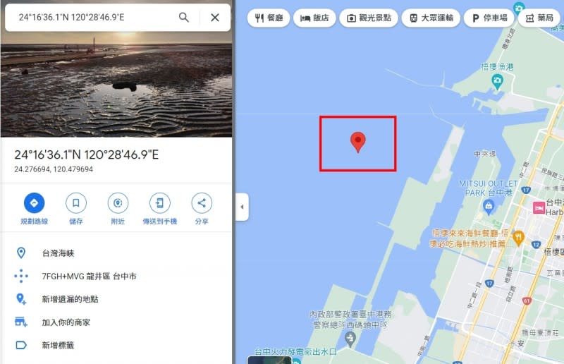 疑似為李坤城海葬地點曝光。（圖／翻攝自Google地圖）