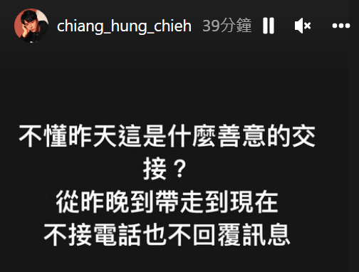 江宏傑24日在IG罕見動怒。（翻攝自江宏傑IG）