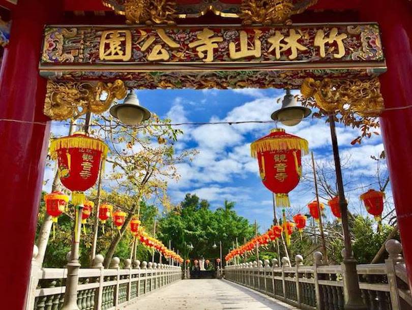 竹林山觀音寺