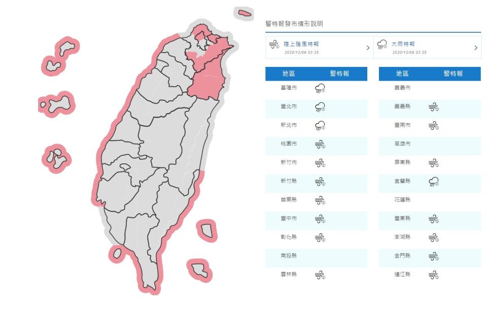 基隆北海岸、宜蘭地區及大台北山區防大雨。   圖/氣象局