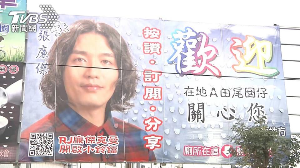 RJ廉傑克曼曾在家鄉彰化掛看板，「關心您尿尿的地方」。（圖／TVBS資料畫面）