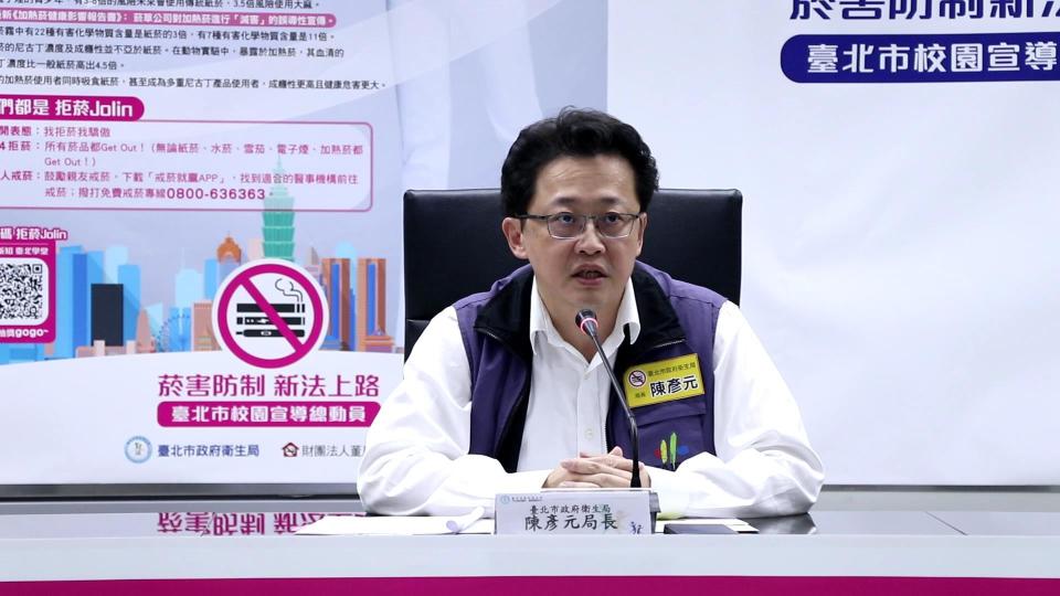 菸害防制新法增列新興菸品規範，臺北市衛生局陳彥元局長提醒學生不要誤觸法令