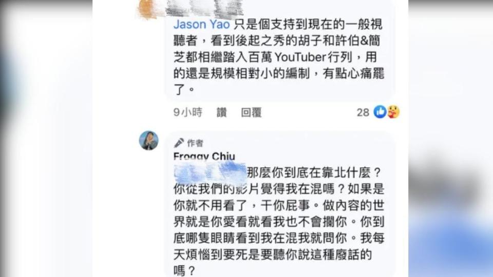 呱吉認為網友言下之意是他不夠努力，頻道流量才愈來愈不穩。（圖／翻攝自呱吉臉書）