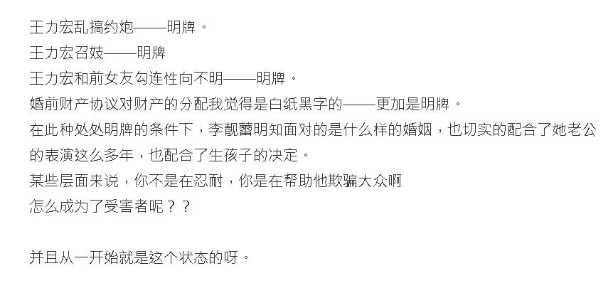 稱王力宏「渣的明明白白」！中國網紅4點反批李靚蕾：是你幫他騙人