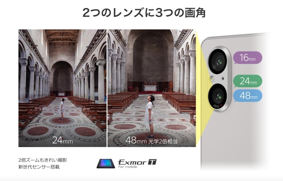 Xperia 5 V正式亮相，以有效4800萬畫素廣角鏡頭兼任2倍長焦鏡頭功能