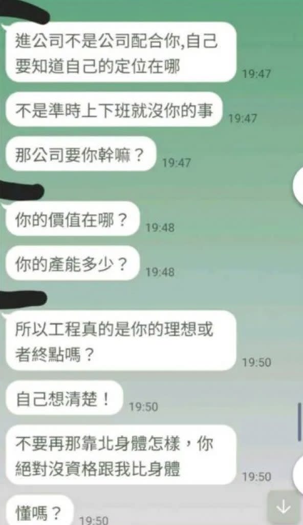 （圖片來源：DCard帖文截圖）