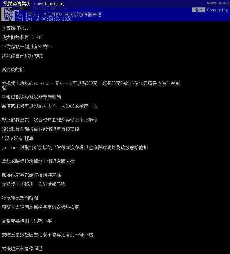 黃山料近日PO文，與網友8月14日在PTT的文章相似。（翻攝自PTT）