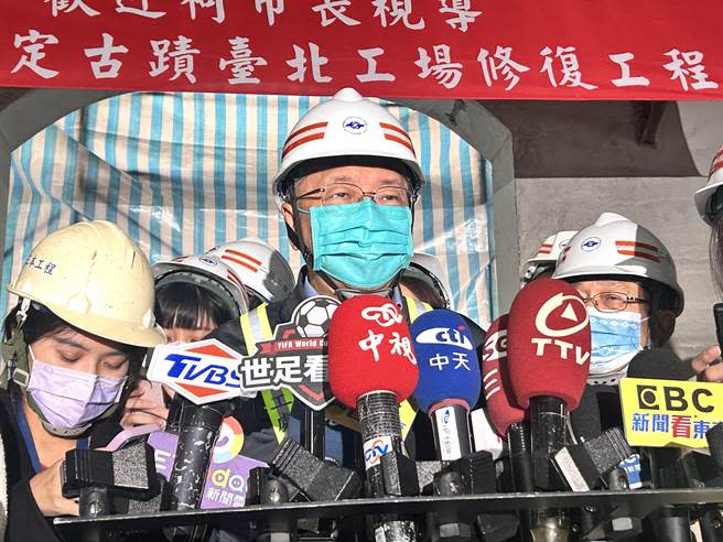 台北市長柯文哲今下午前往視察市定古蹟「臺北工場」修復工程，會後受訪。（陳薏云攝）