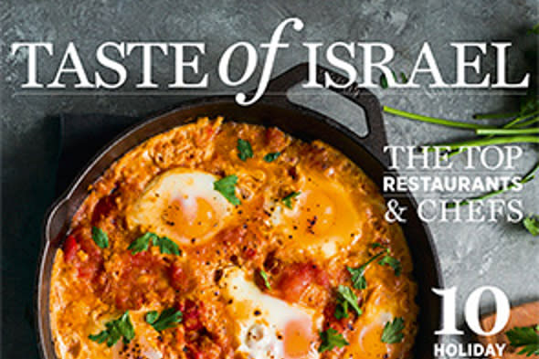 The Taste of Israel brochure distributed by Waitrose