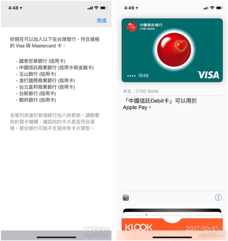 目前測試筆者手上的中國信託 VISA 金融卡已可加入 Apple Pay 裡。